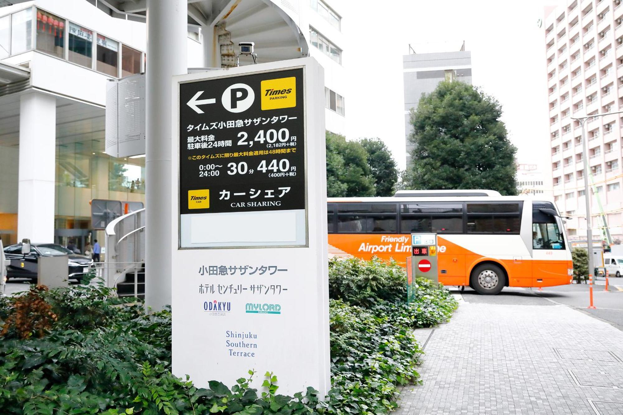 Odakyu Hotel Century Southern Tower Tóquio Exterior foto